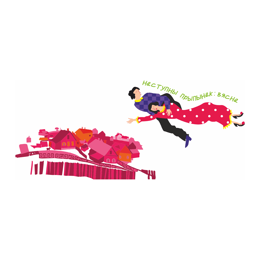 Кружка керамическая "Наступны прыпынак - вясна", 320 мл, белый, зеленое яблоко - 2