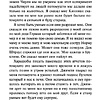 Книга "Искусство войны", Сунь-Цзы - 10