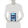Книга "Перейти черту (#2)", Колин Гувер - 4