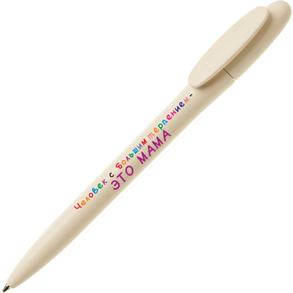 Ручка шариковая автоматическая "Bay MATT. Человек с большим терпением - это мама", 1.0 мм, кремовый, стерж. синий