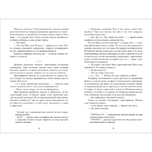 Книга "Я назову тебя — лазурный свет", Ча Г.