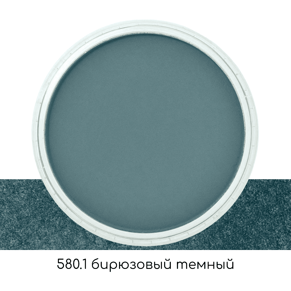 Ультрамягкая пастель "PanPastel", 580.1 бирюзовый темный - 2