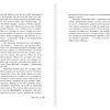 Книга "Лавка дурных снов", Стивен Кинг - 9