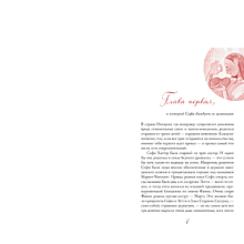 Книга "Ходячий замок (подарочное издание)", Диана Уинн Джонс