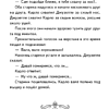 Книга "Книги для внеклассного чтения. Золотой ключик, или Приключения Буратино", Алексей Толстой - 16