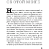 Книга "Капитал. Как сколотить капитал, как его не потерять и почему нам его так не хватает", Алексей Марков - 3
