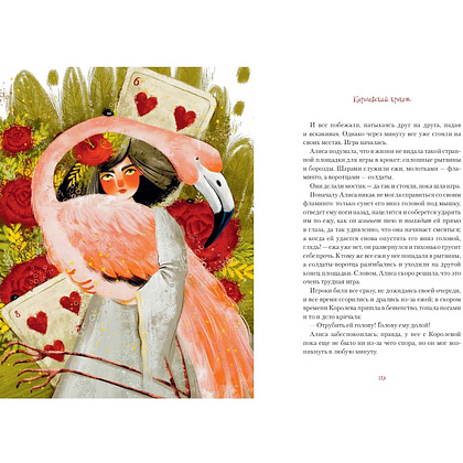 Книга "Алиса в Стране Чудес", Льюис Кэролл, илл. Марина Буданова - 7