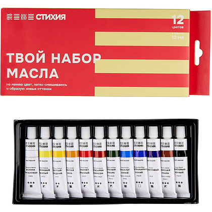 Краски масляные "Стихия", 12 цветов, 12 мл - 2