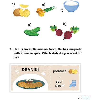 Книга "Английский язык. 1-4 кл. Читаем о Беларуси", Седунова Н.М., Морозова О.А., Сухаревская О.В. - 6