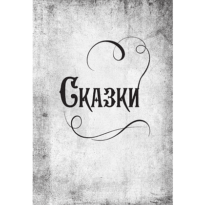 Книга "Пушкин. Золотая коллекция. Иллюстрированное издание", Александр Пушкин - 9