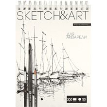 Скетчбук "Sketch&Art", 18.5х25 см, 200 г/м2, 50 листов, на спирали 