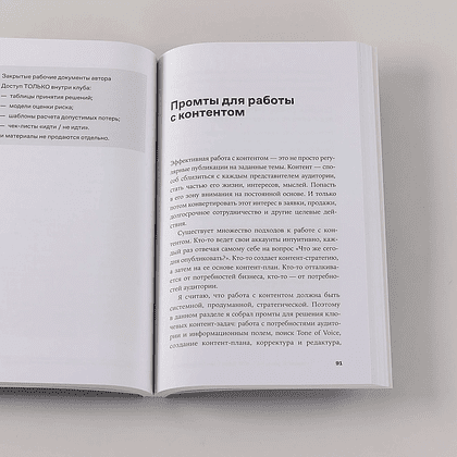 Книга "Нейросети для маркетинга, SMM и создания контента", Дамир Халилов - 2