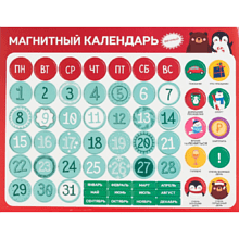 Календарь магнитный "Вечный календарь"