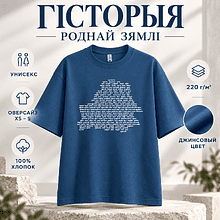 Футболка унисекс "Libra. Гісторыя роднай зямлі", XS-S, х/б, оверсайз, джинсовый