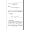 Книга "Советские учебники. Алгебра. 6-7 классы", Андрей Киселев - 11