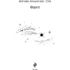 Книга "Магистраль. Колл. Фауст", Иоганн Вольфганг фон Гете - 8