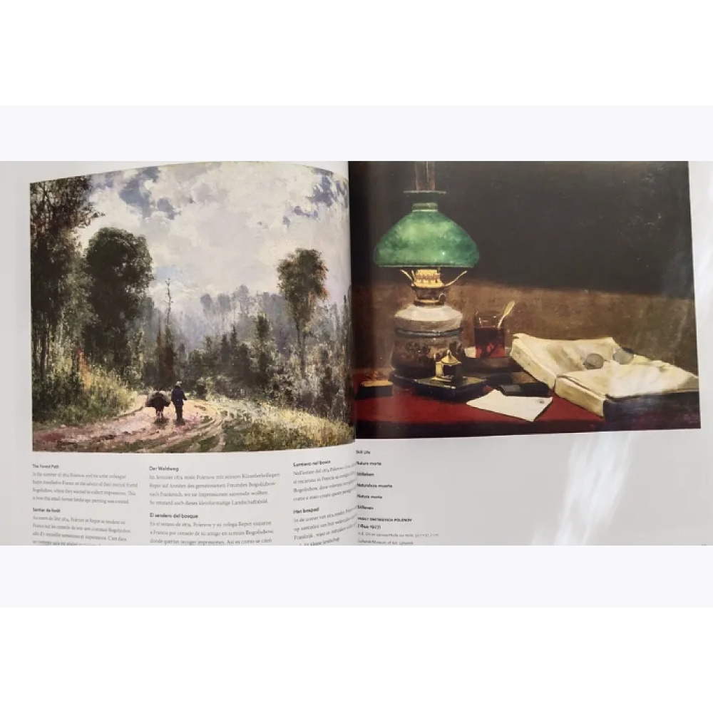 Книга на иностранном языке "Russian Painting 1800-1945", Daniel Kiecol - 5