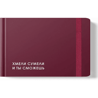 Еженедельник недатированный "Creator. Do it", А6, 64 листа, бордовый