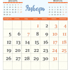 Календарь настенный перекидной "Мы вывезем этот год!" на 2026 год - 4 Календарь настенный перекидной "Мы вывезем этот год!" на 2026 год - 4