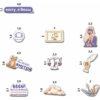 Набор наклеек объемных "Весы", А6, 1 лист, 10 шт. - 2