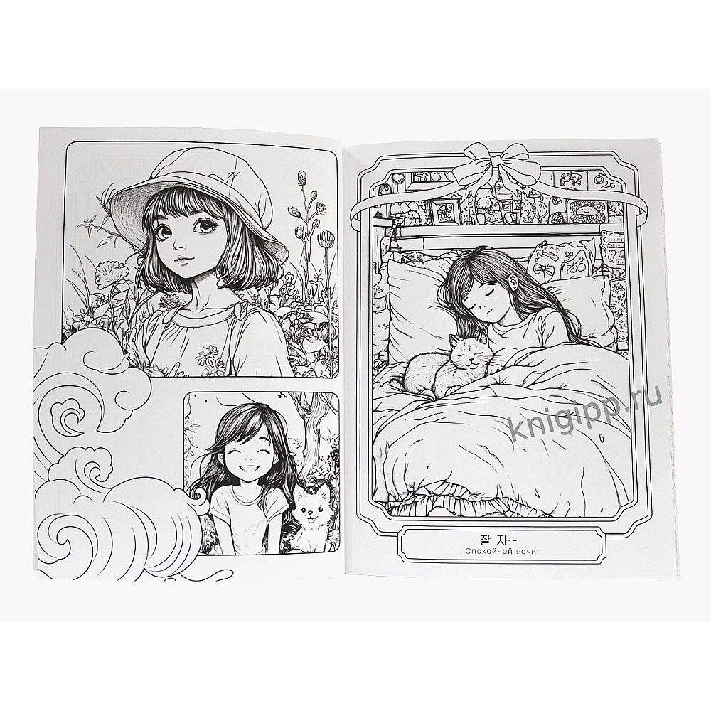 Раскраска "Раскраска в корейском стиле. Уютная Корея" - 2