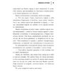 Книга "50 правил Мерил Стрип", Лидия Харпер - 9