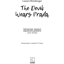 Книга на иностранном языке "Дьявол носит Prada", Лорен Вайсбергер