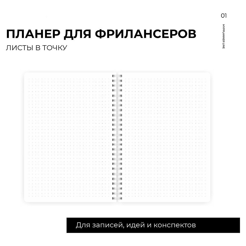 Блокнот-планер "Для фрилансеров. Plans for today", А5, 83 листа, бежевый - 7