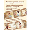 Книга "Дневник из антикварной лавки. Всегда есть шанс переписать свою жизнь", Ванесса Гёкинг - 6