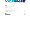 Книга "Точка зрения Всеведущего читателя. Манхва. Том 1", singNsong, UMI, Sleepy-C - 2