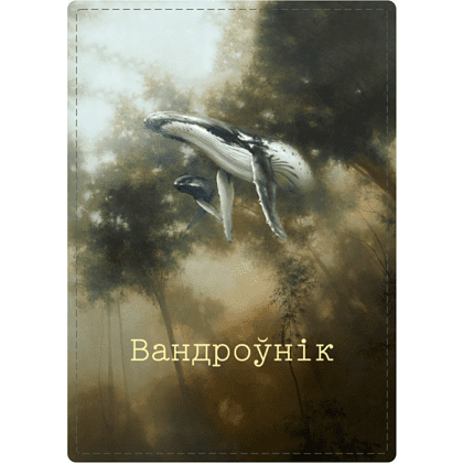 Чехол для карт «Воображаемая реальность», Эльмира Мухтарова, натуральная кожа, разноцветный