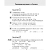 Математика. 4 класс. Моя математика. Рабочая тетрадь. Часть 1, Герасимов В.Д., Лютикова Т.А., Герасимова Г.В., Аверсэв - 3