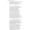 Книга "Магистраль. Колл. Фауст", Иоганн Вольфганг фон Гете - 13
