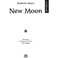 Книга "New Moon" (мягк.) (англ. яз.), Стефани Майер