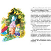 Книга "Классная литература. Бременские музыканты. Сказки", Братья Гримм - 6