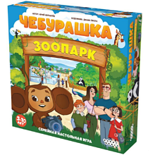 Игра настольная "Чебурашка: Зоопарк"