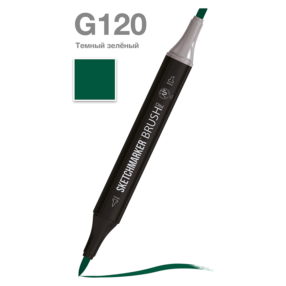 Маркер перманентный двусторонний "Sketchmarker Brush", G120 темный-зеленый