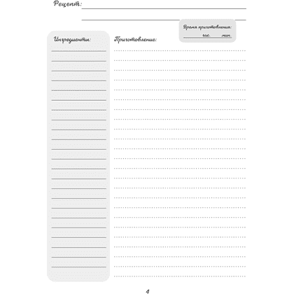 Книга "Книга для записи рецептов" (Птица с красными ягодами) - 5