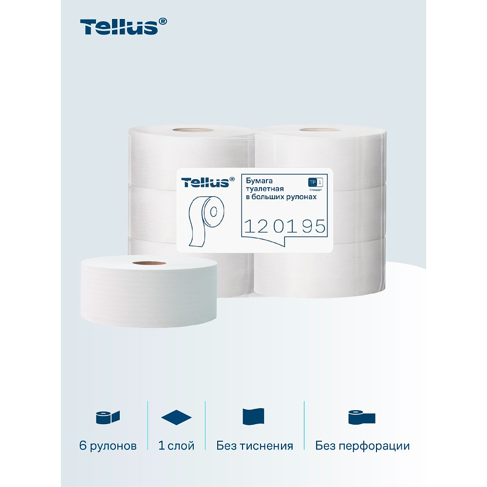Бумага туалетная Tellus Стандарт, Т1, в больших рулонах, 525 м, 1 слой - 14