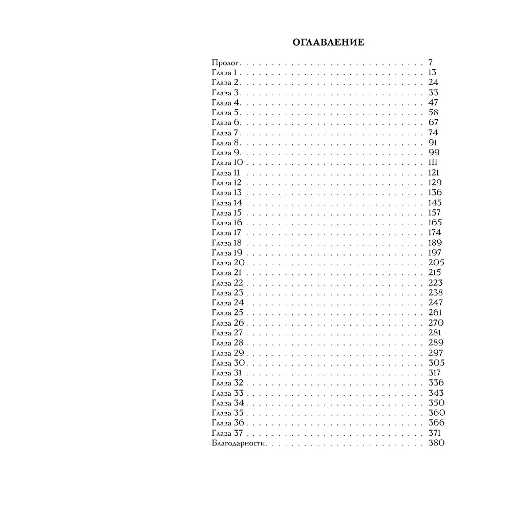 Книга "Круассаны… и парочка убийств", Энн Клэр - 4