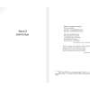 Книга "Оно. Воссоединение", Стивен Кинг - 4