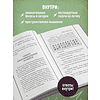 Книга "Советские учебники. Занимательные головоломки, задачи и фокусы", Яков Перельман - 5