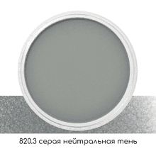 Ультрамягкая пастель "PanPastel", 820.3 серая нейтральная тень
