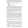 Книга "Кружевная классика. Джейн Эйр", Шарлотта Бронте - 11
