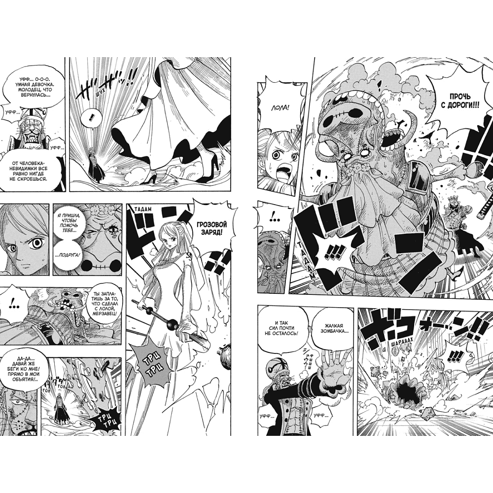 Книга "One Piece. Большой куш. Книга 17.  Одиннадцать Сверхновых Звезд", Эйитиро Ода - 5