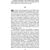 Книга "Книги для внеклассного чтения. Маугли", Редьярд Киплинг - 21