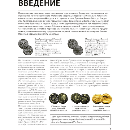 Книга "Деньги. Футляр", Дмитрий Кошевар, Анна Спектор - 4