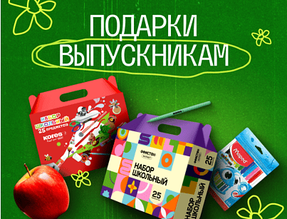 Последний звонок!