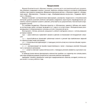 Книга "Журнал безотметочного обучения. 1 класс", Сушко