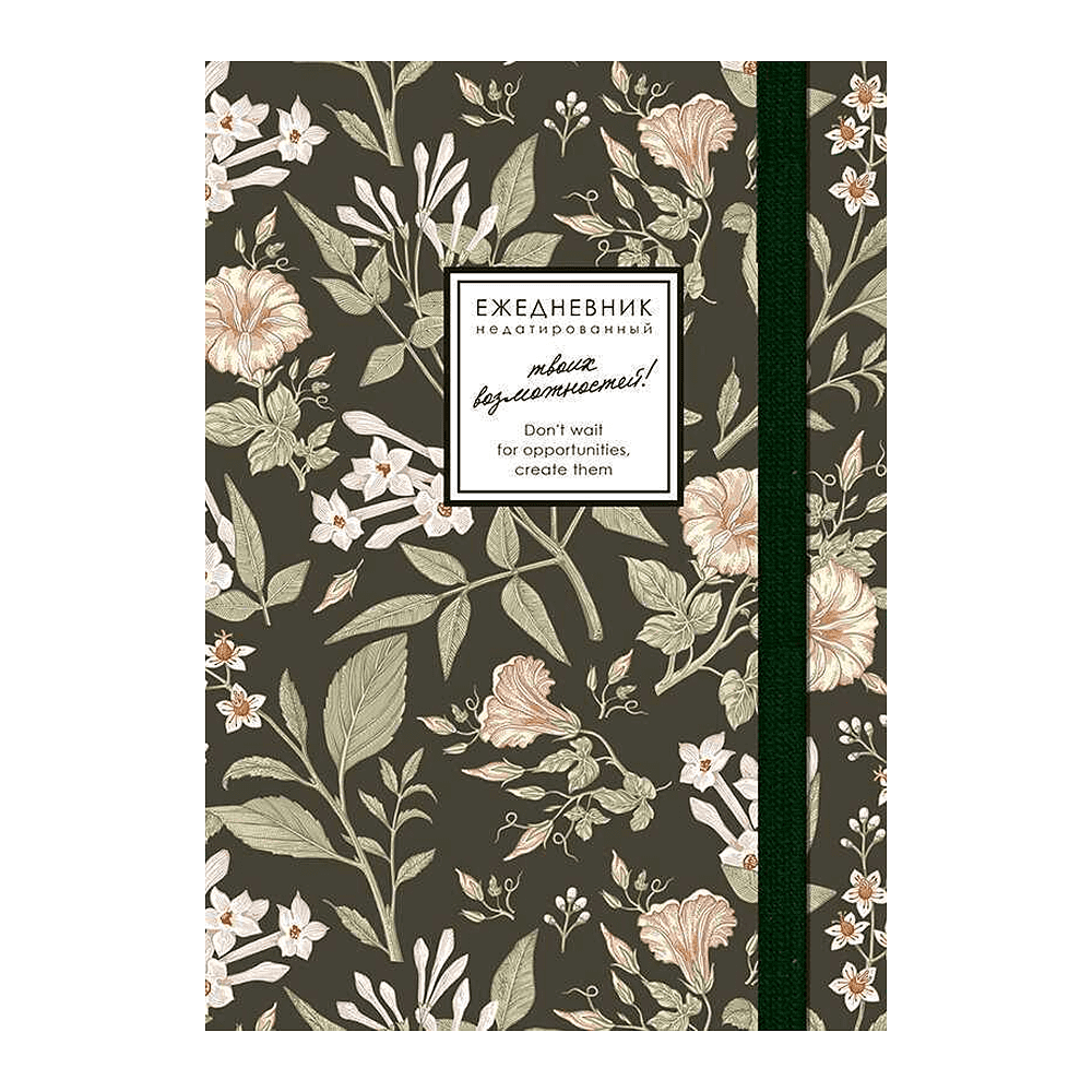Ежедневник недатированный "Creator. Jasmine", A5, 128 листов, зеленый - 3